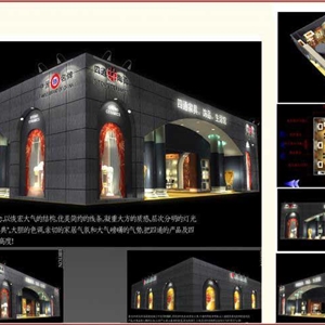 四通集團-廣州家具展