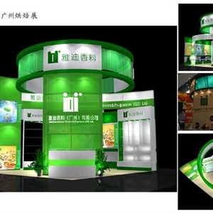 雅迪香料-廣州烘焙展