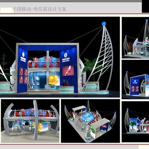 中國移動-電信展設(shè)計方案
