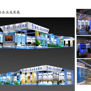 11屆留交會-成果展