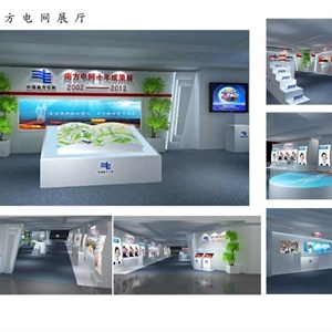 東莞南方電網展廳