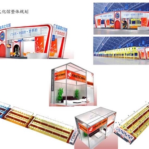 廣東家具文化館整體規劃